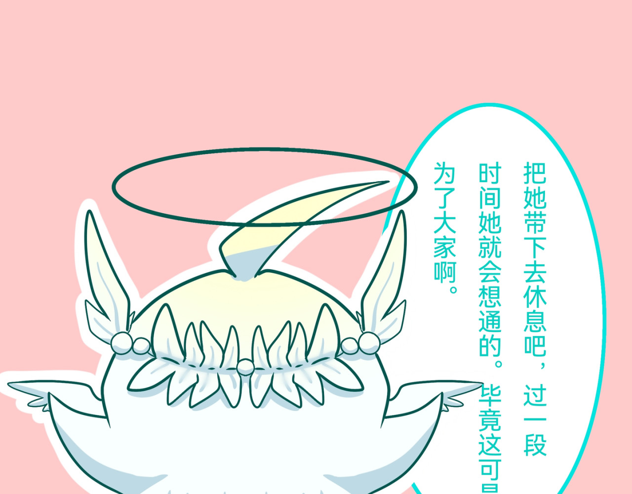 梦之子 起源 第24页