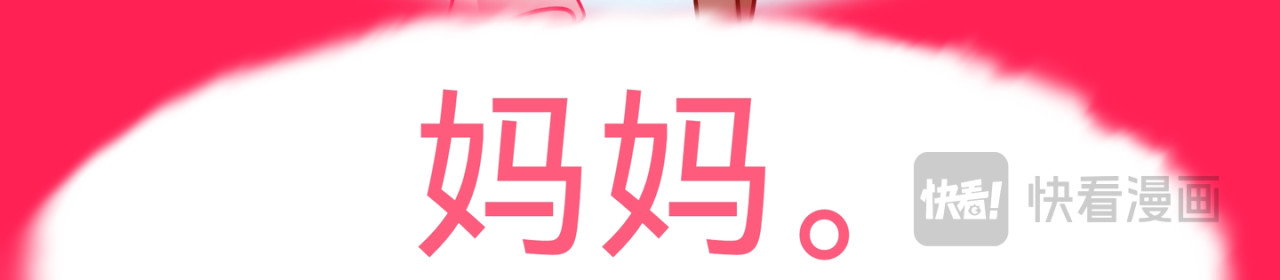 梦之子 起源 第29页