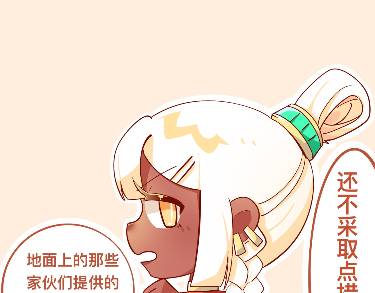 梦之子 第5页
