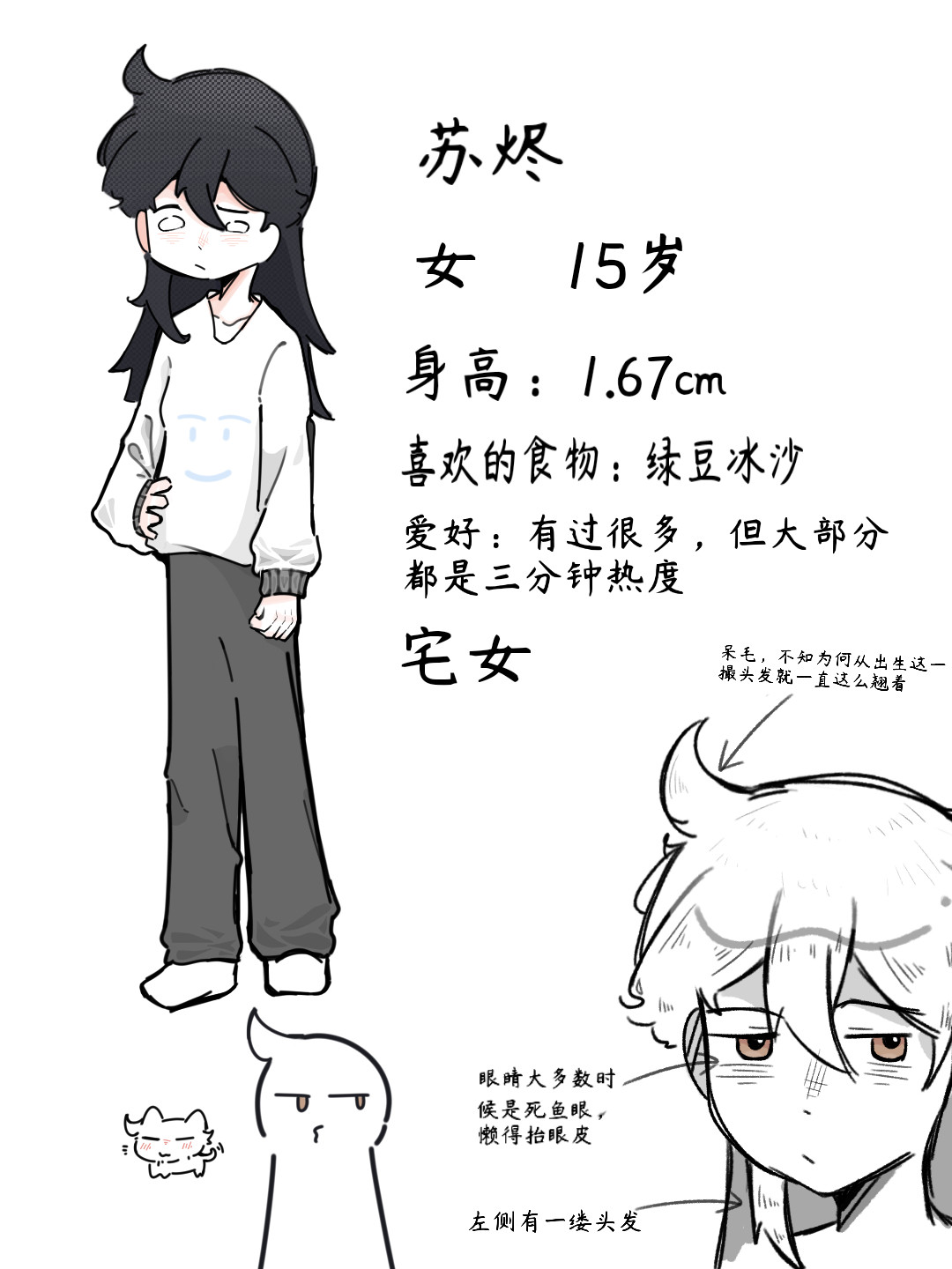 放手 第2页