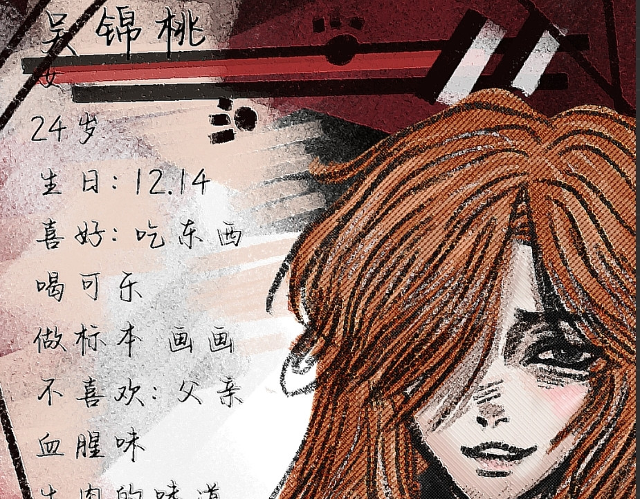 可恨之人 第1页