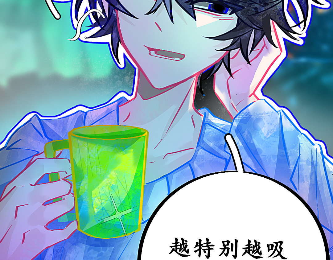异元临计 《异元临计》序章 第9页