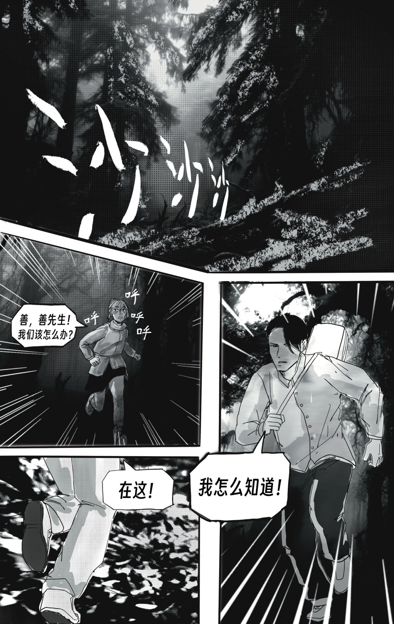 风信子 孤灯 第2页