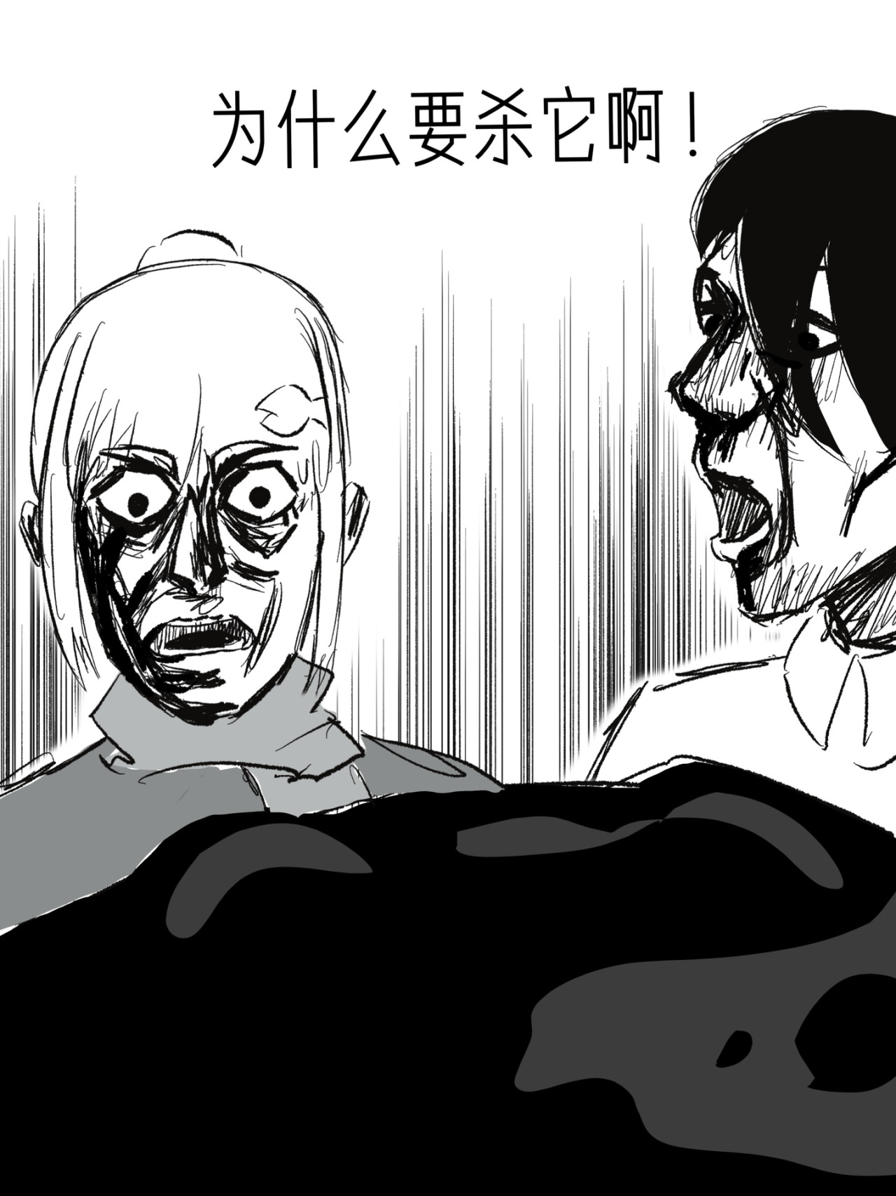 风信子 孤灯 第11页