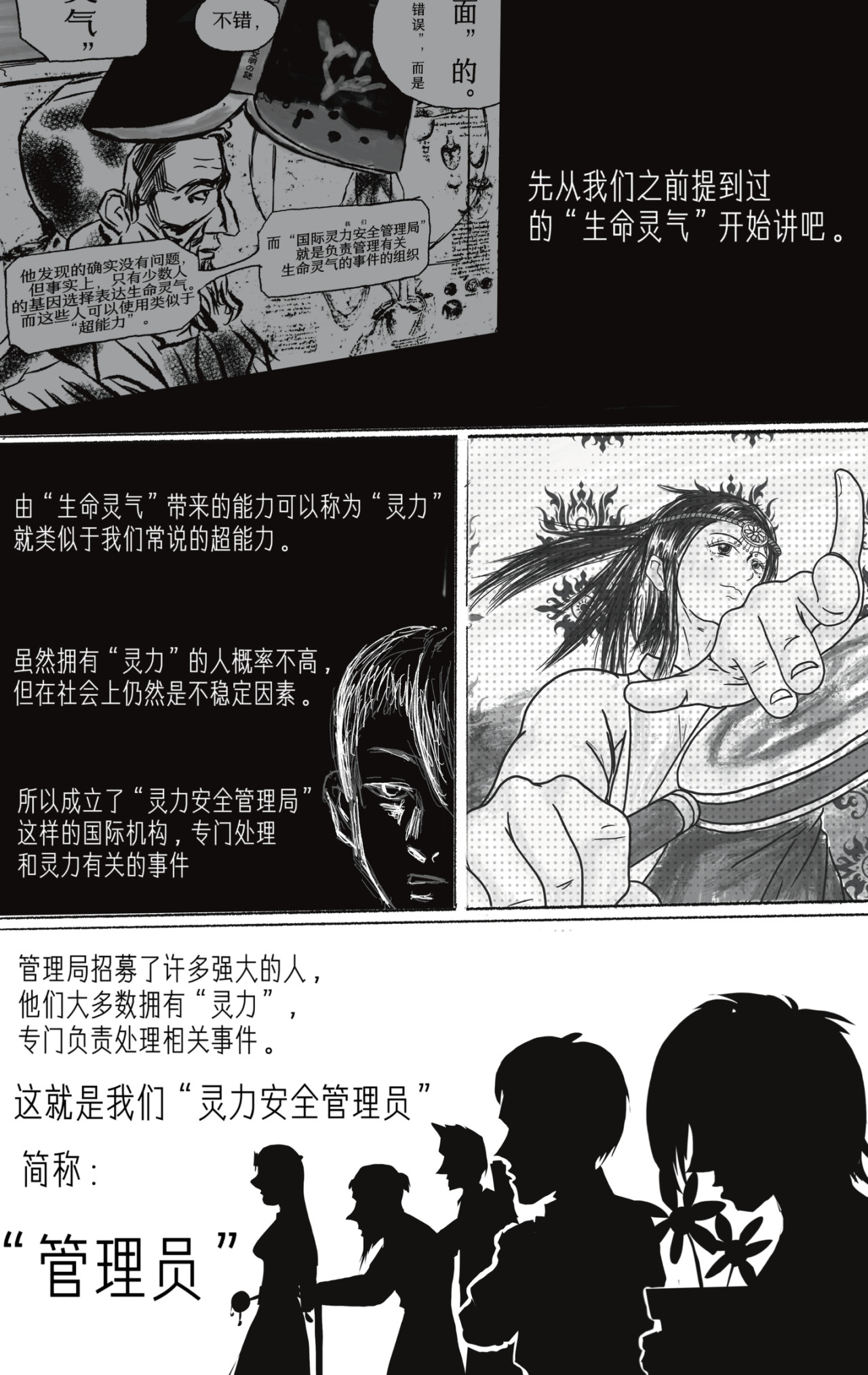 风信子 孤灯 第16页