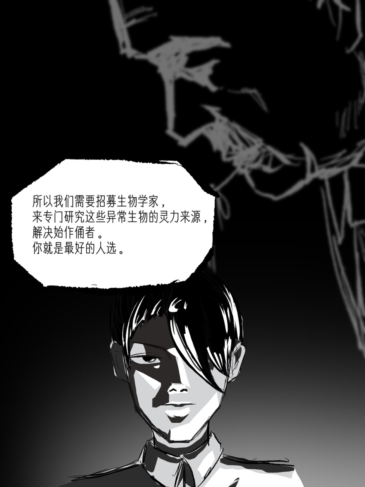风信子 孤灯 第19页