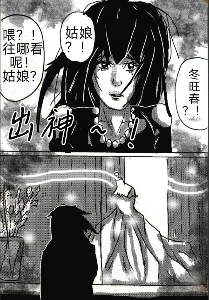 服装界 第二话:客人？！新起点！ 第5页
