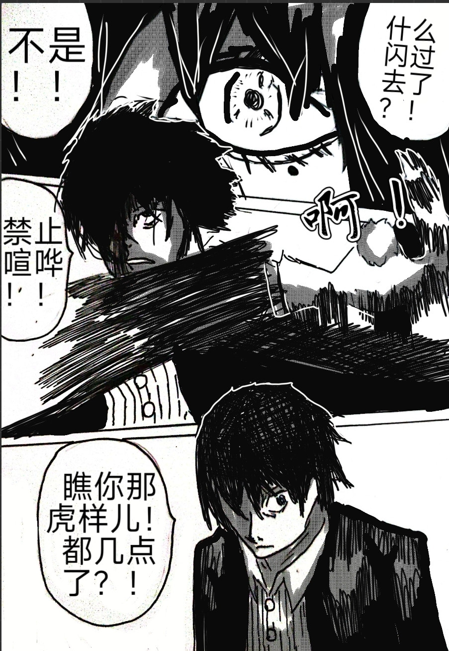 服装界 第二话:客人？！新起点！ 第9页