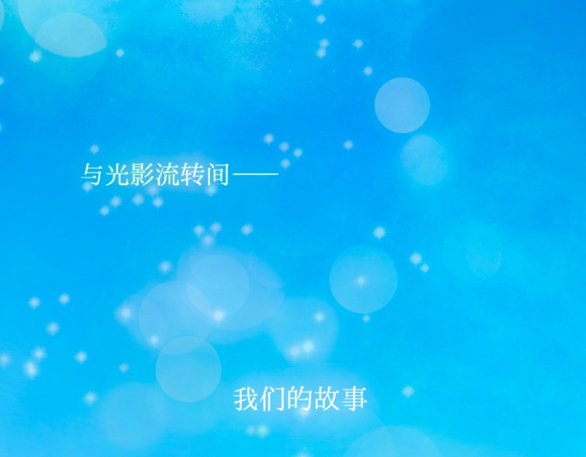 盛夏气息 第一话 重逢 第2页