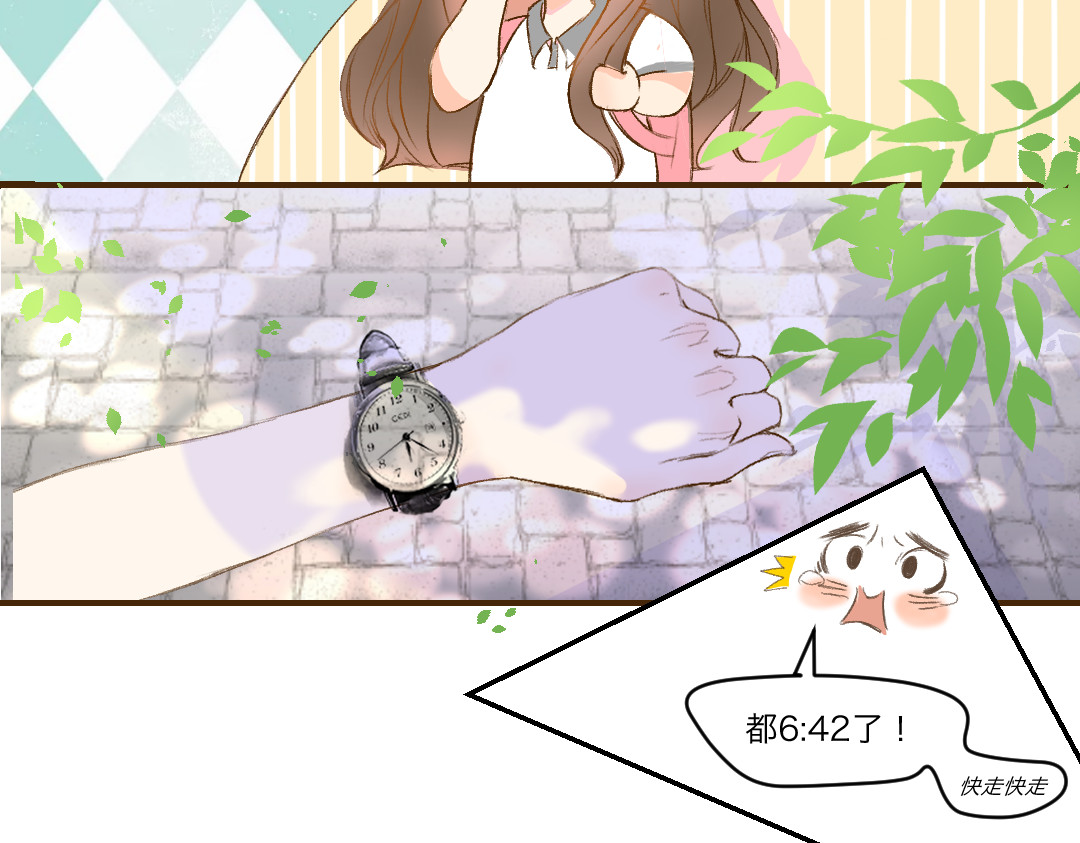盛夏气息 第一话 重逢 第16页