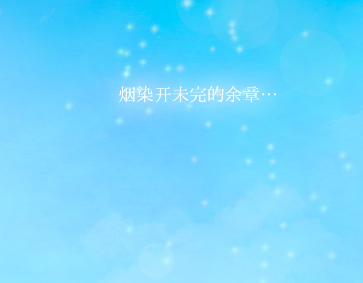 盛夏气息 第一话 重逢 第3页