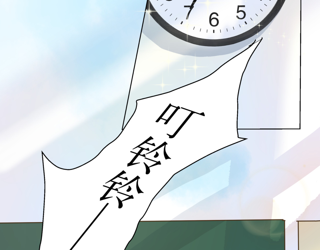 盛夏气息 第一话 重逢 第33页