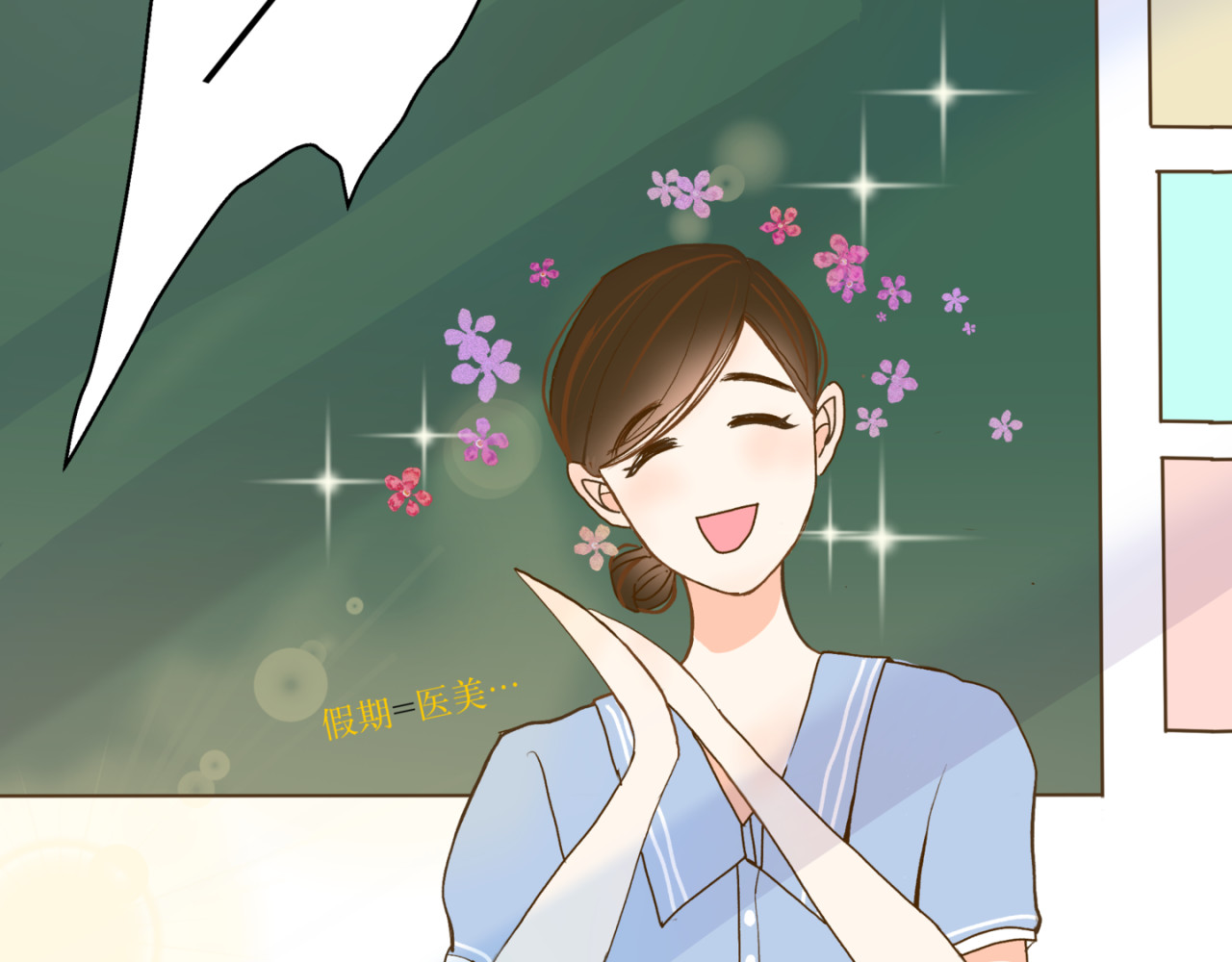 盛夏气息 第一话 重逢 第34页