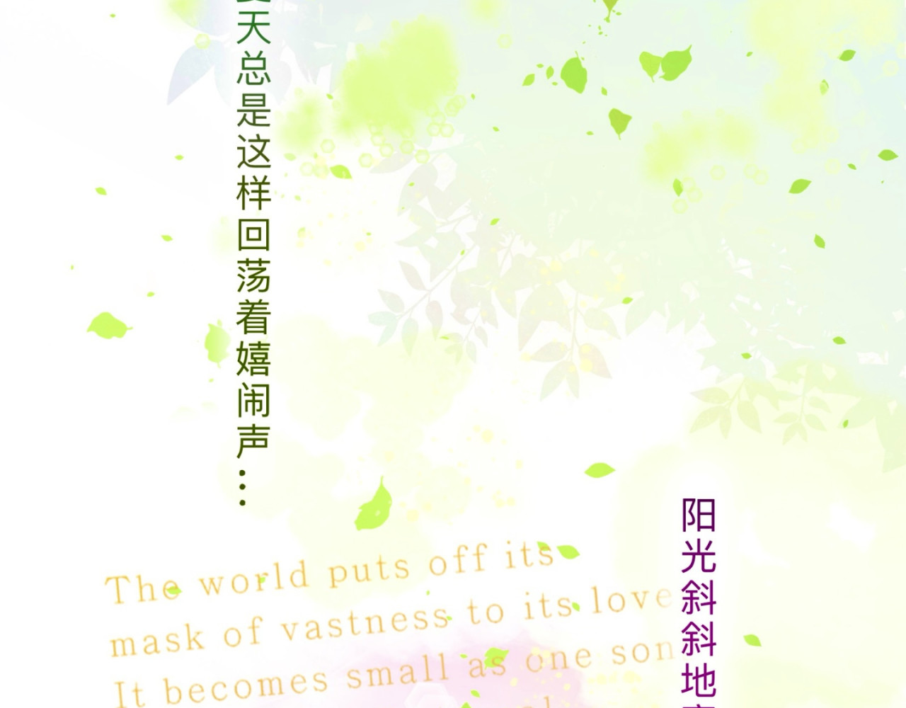 盛夏气息 第一话 重逢 第48页