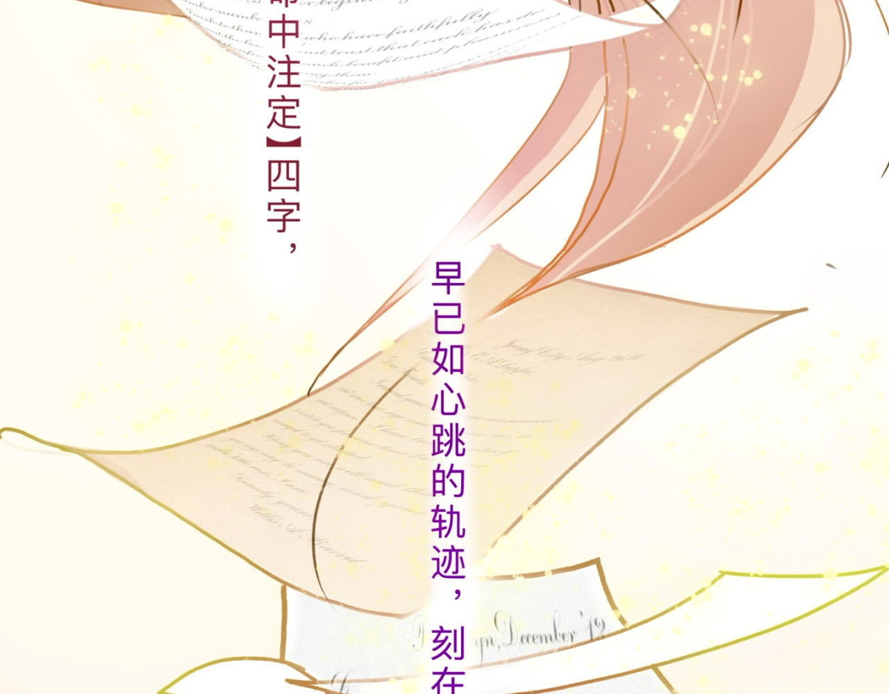 盛夏气息 第一话 重逢 第55页
