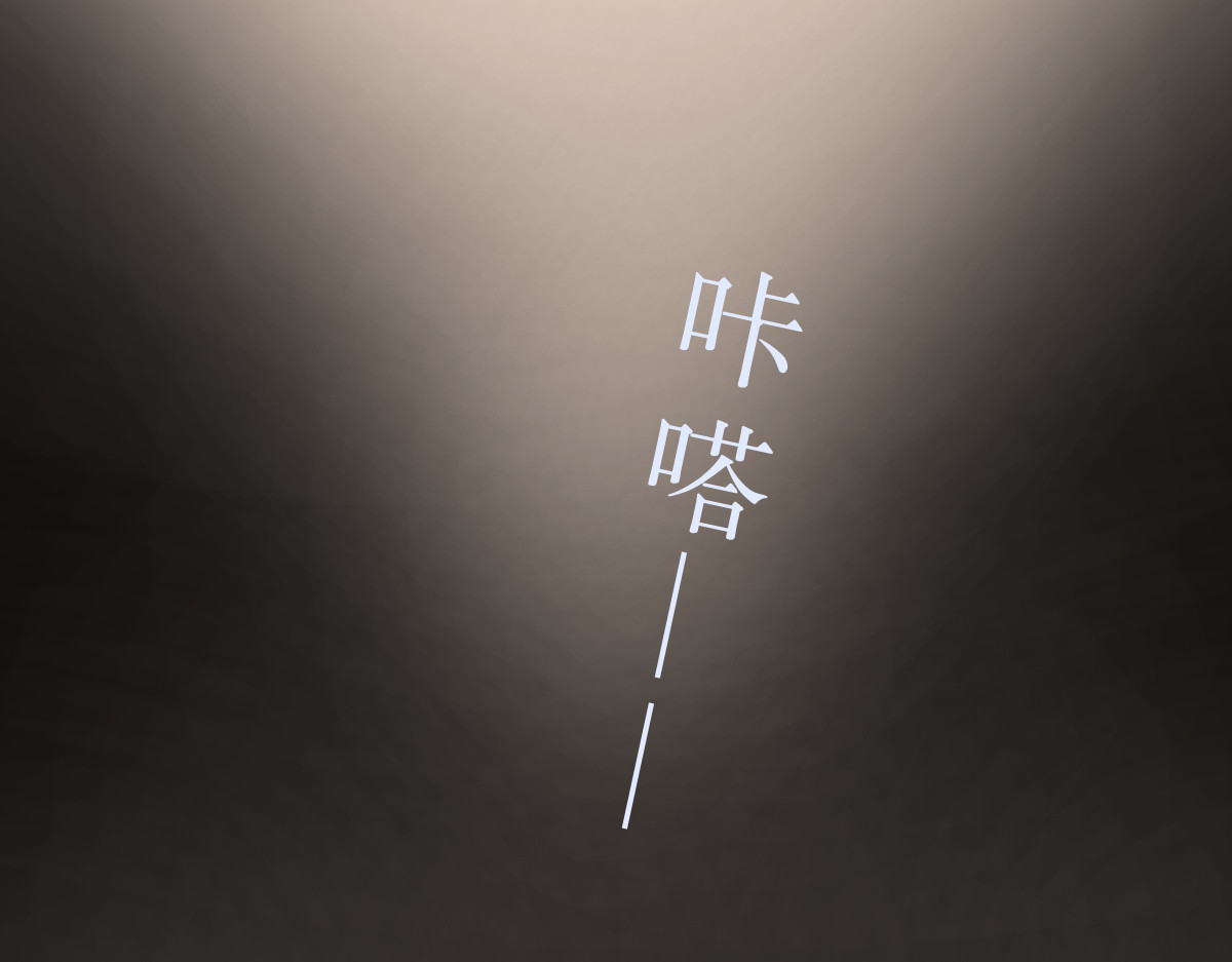 盛夏气息 第一话 重逢 第59页