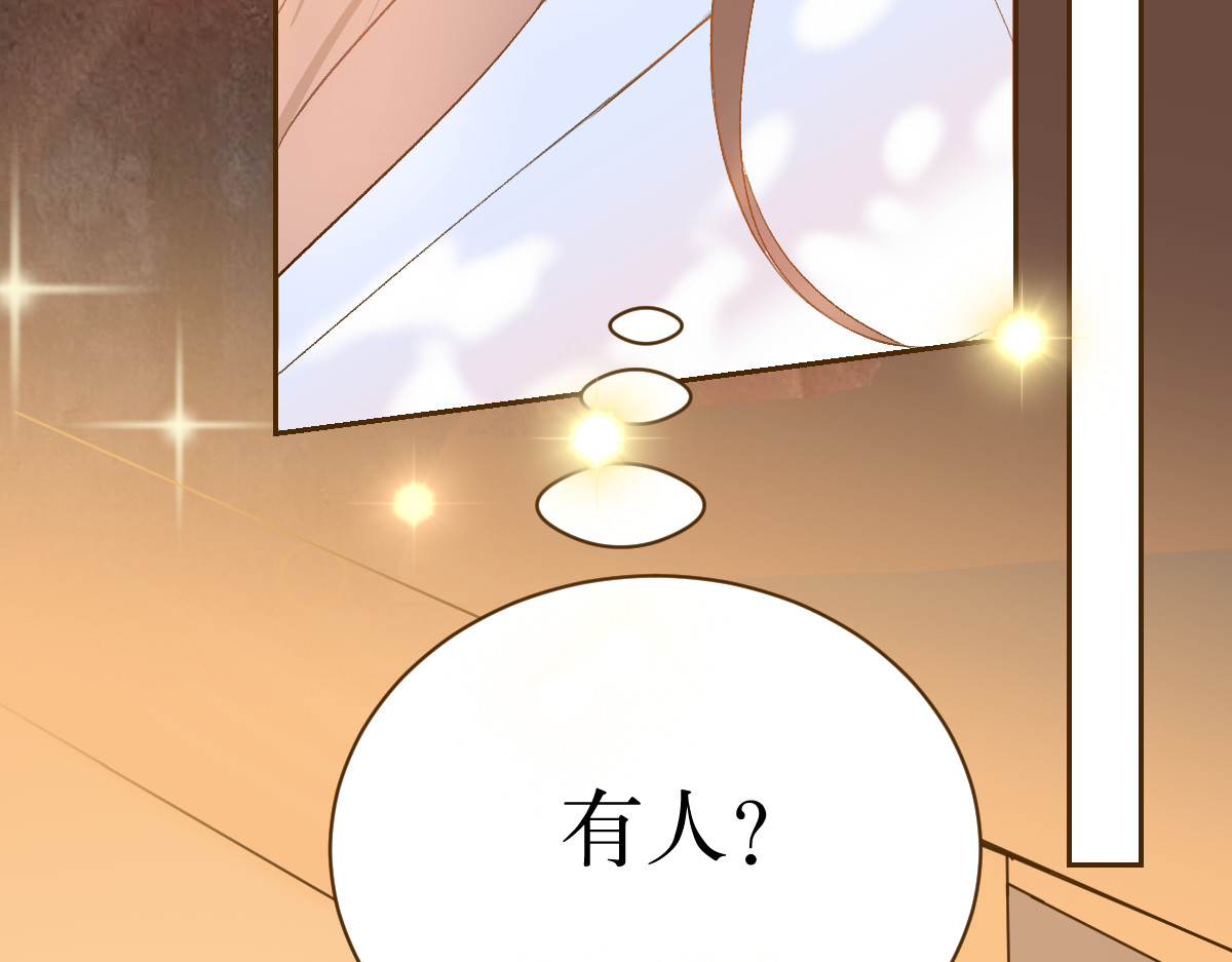 盛夏气息 第一话 重逢 第66页