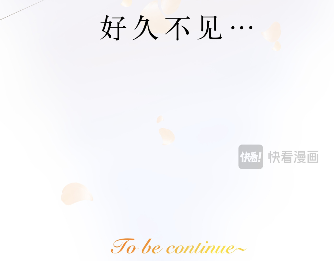 盛夏气息 第一话 重逢 第82页