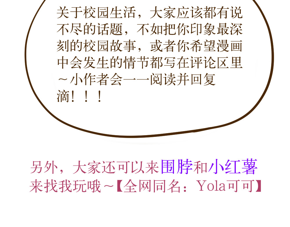 盛夏气息 第一话 重逢 第86页