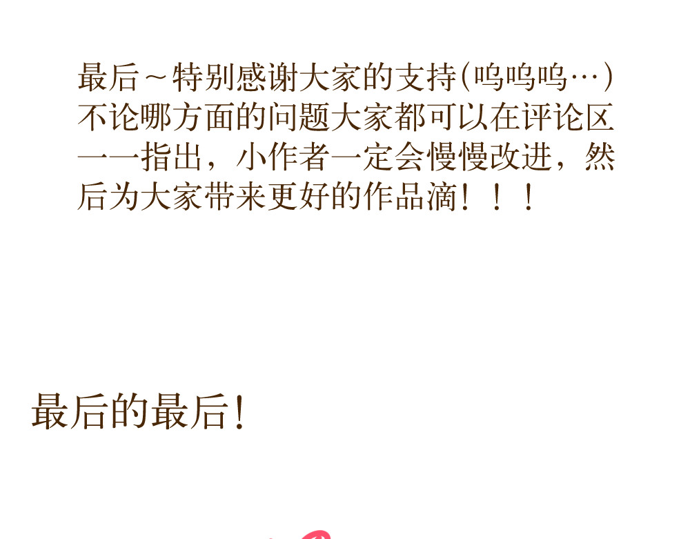 盛夏气息 第一话 重逢 第87页