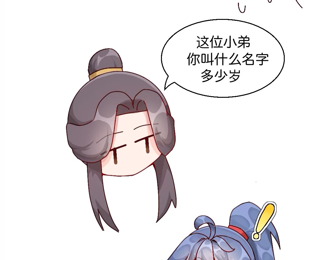 回城不归 "回城"打工2.0 第23页