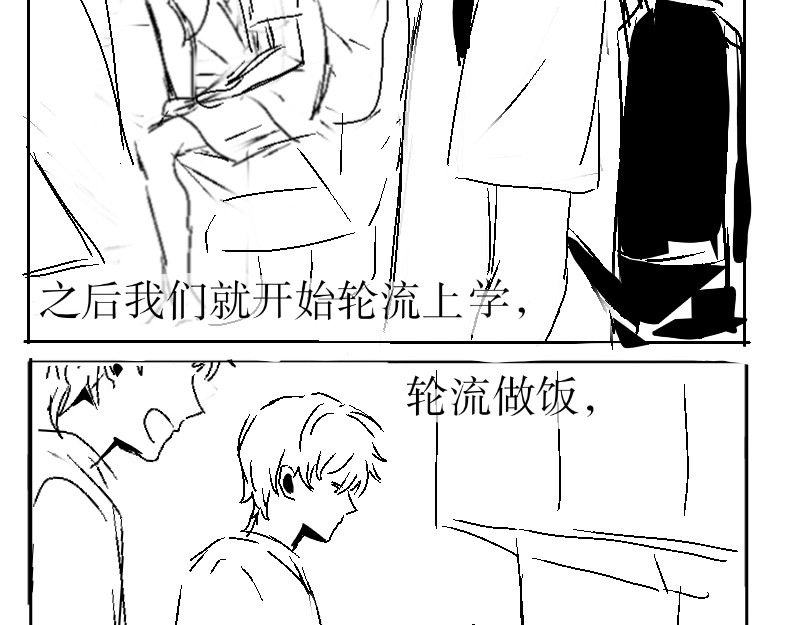 is me 分身 第11页