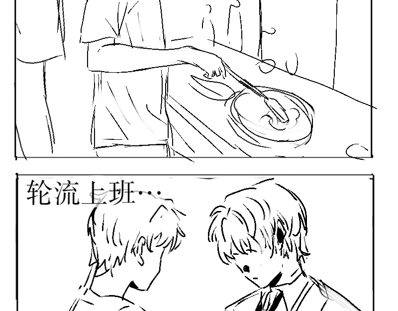 is me 分身 第12页