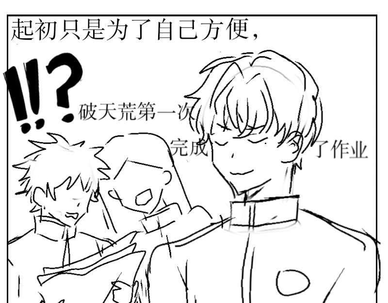 is me 分身 第14页