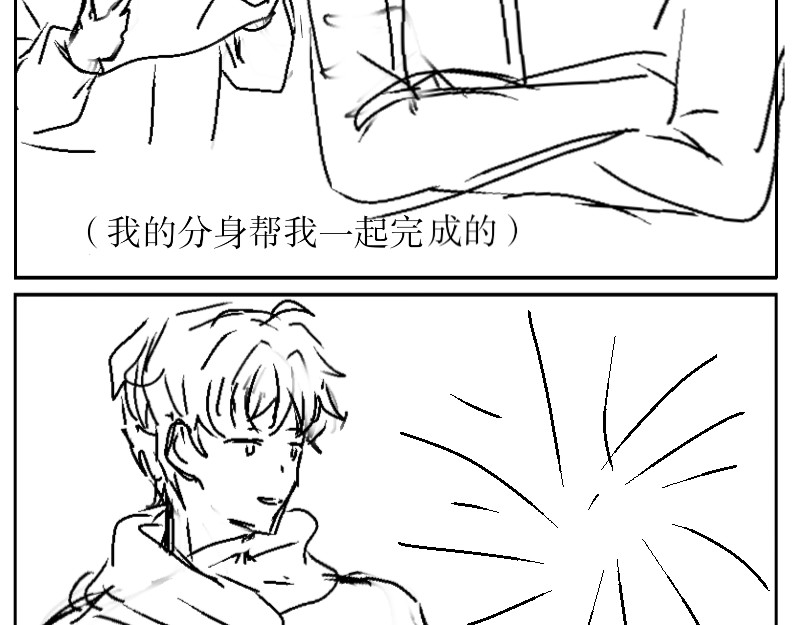 is me 分身 第15页