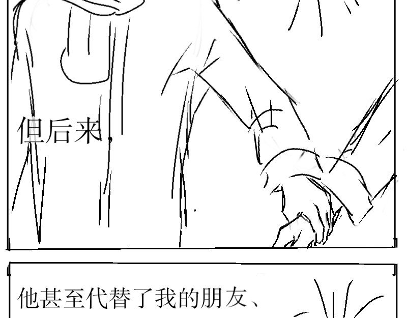 is me 分身 第16页