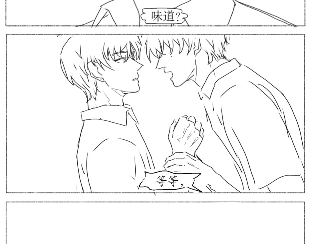 is me 分身 第29页