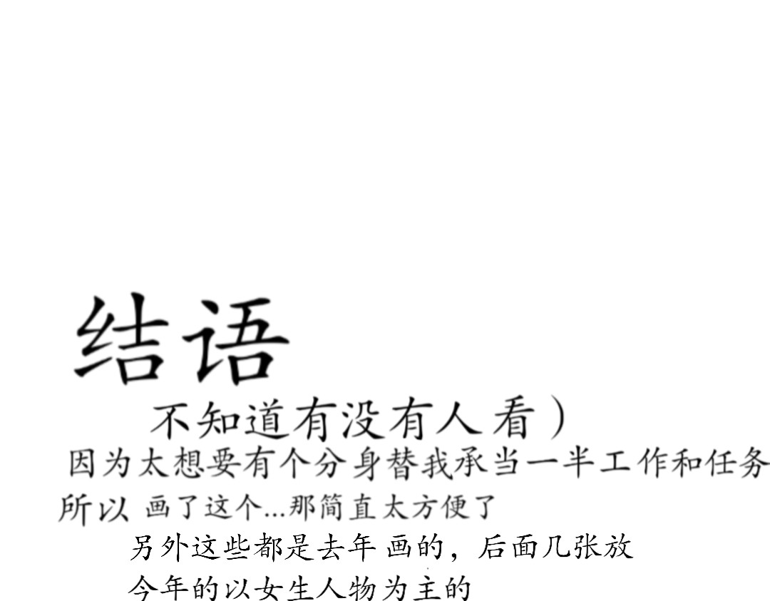 is me 分身 第32页