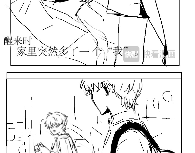 is me 分身 第10页
