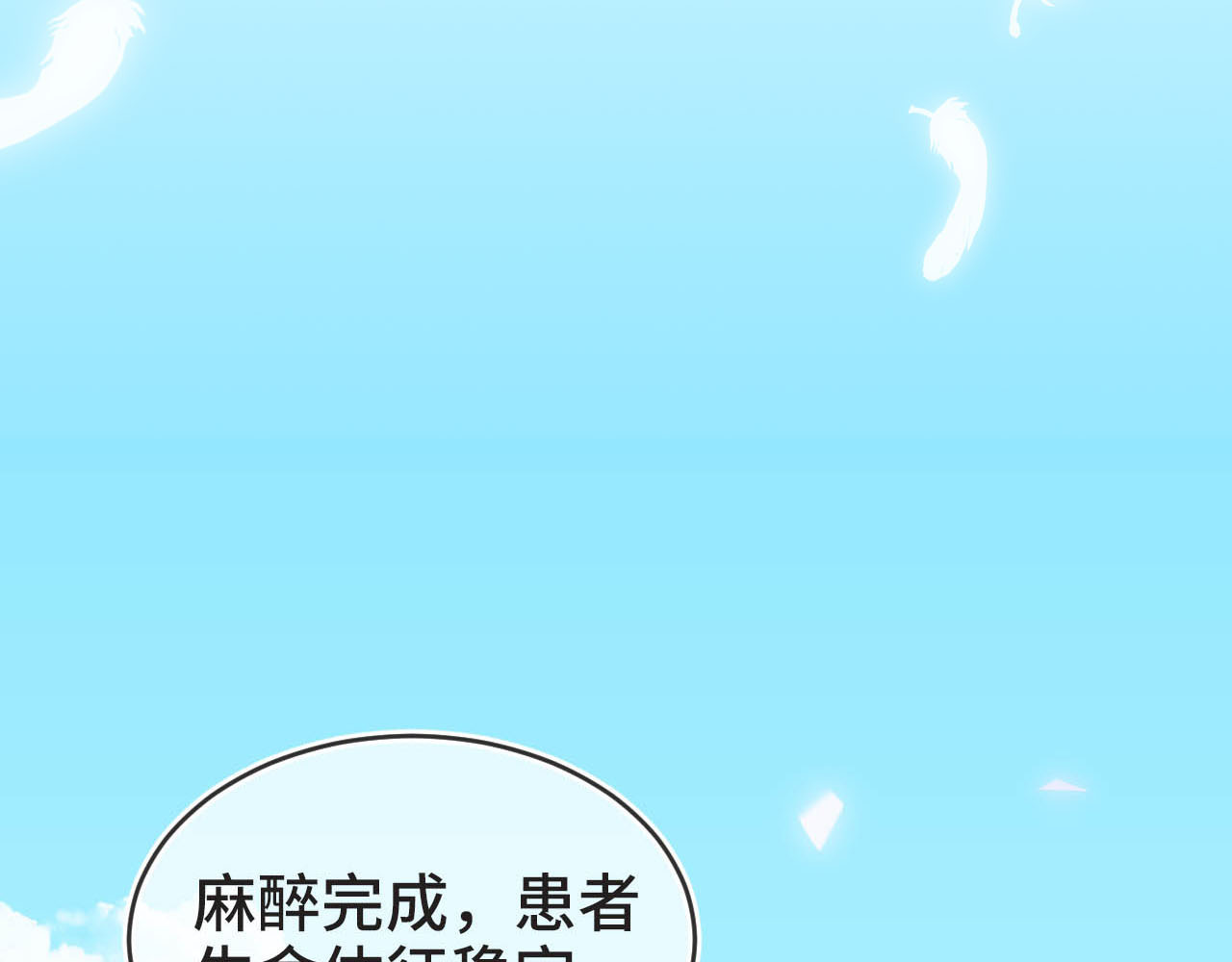 刺鸟溯风 01 终于等到这天 第2页