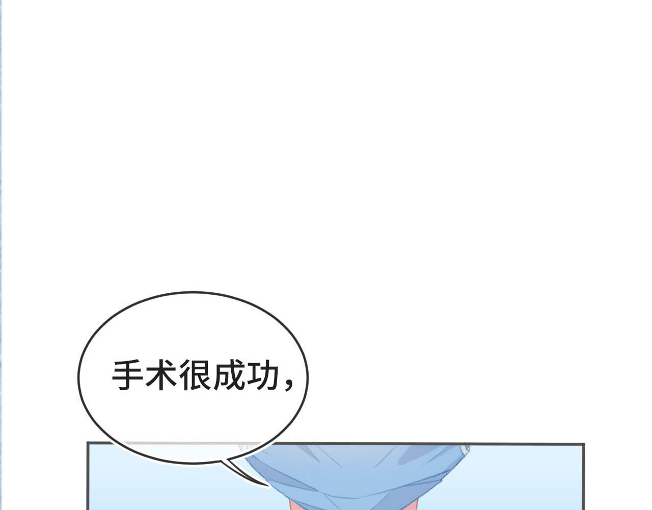 刺鸟溯风 01 终于等到这天 第11页