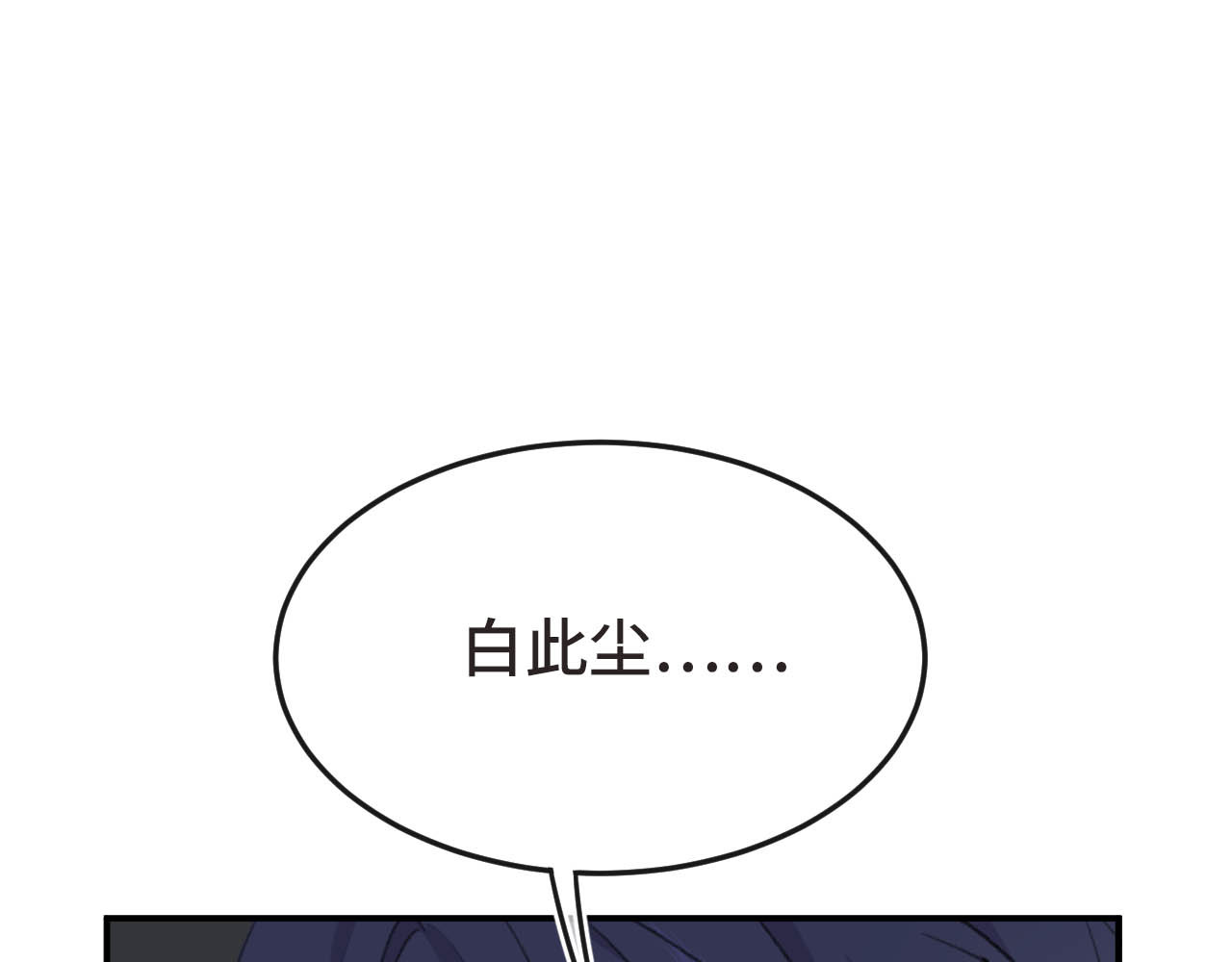 刺鸟溯风 01 终于等到这天 第126页