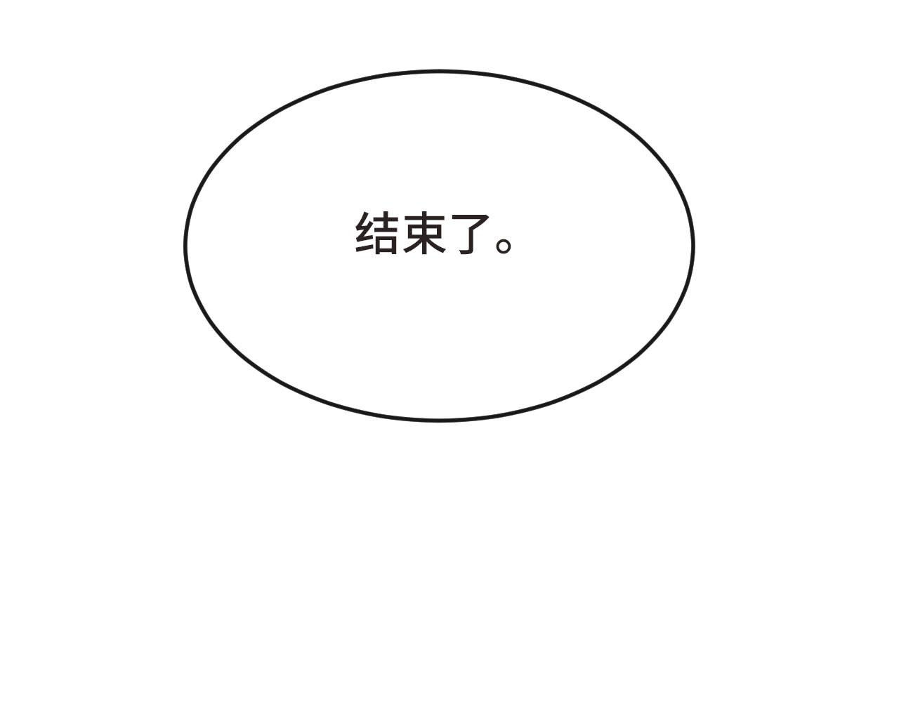 刺鸟溯风 01 终于等到这天 第129页