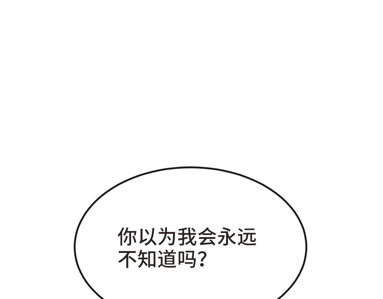 刺鸟溯风 01 终于等到这天 第135页