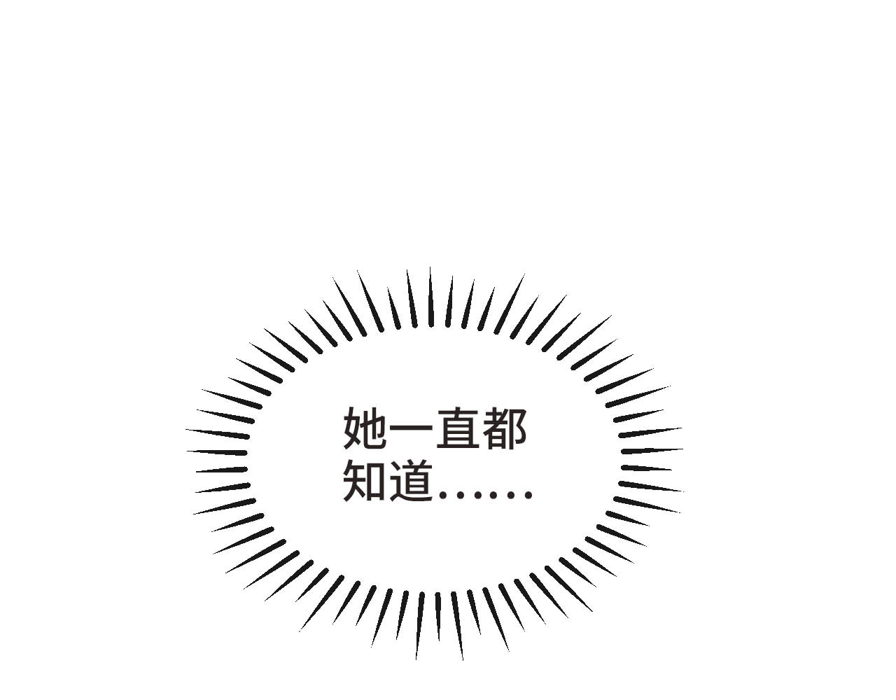 刺鸟溯风 01 终于等到这天 第137页