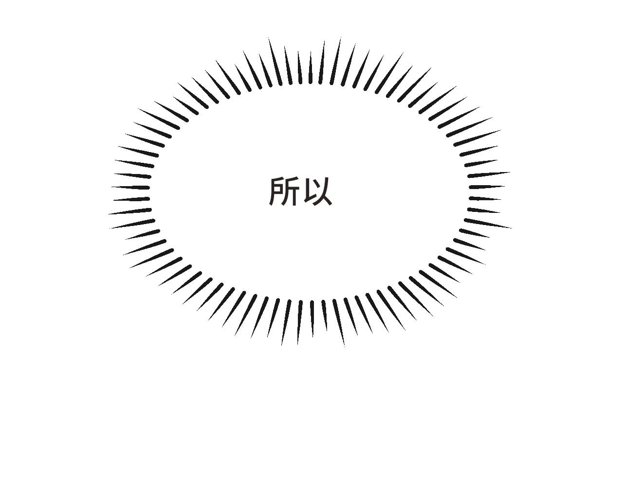 刺鸟溯风 01 终于等到这天 第141页