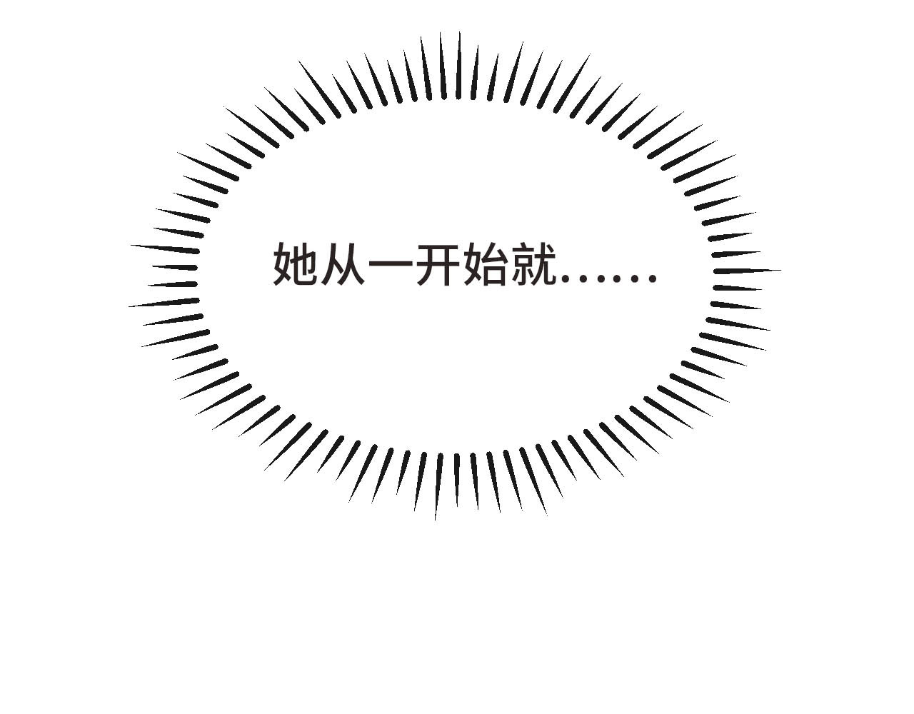 刺鸟溯风 01 终于等到这天 第143页