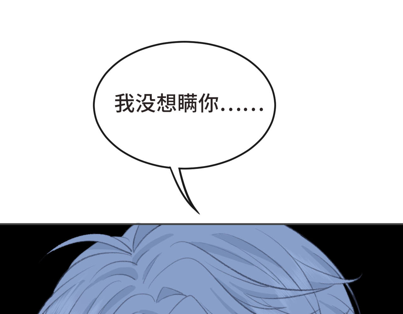 刺鸟溯风 01 终于等到这天 第144页