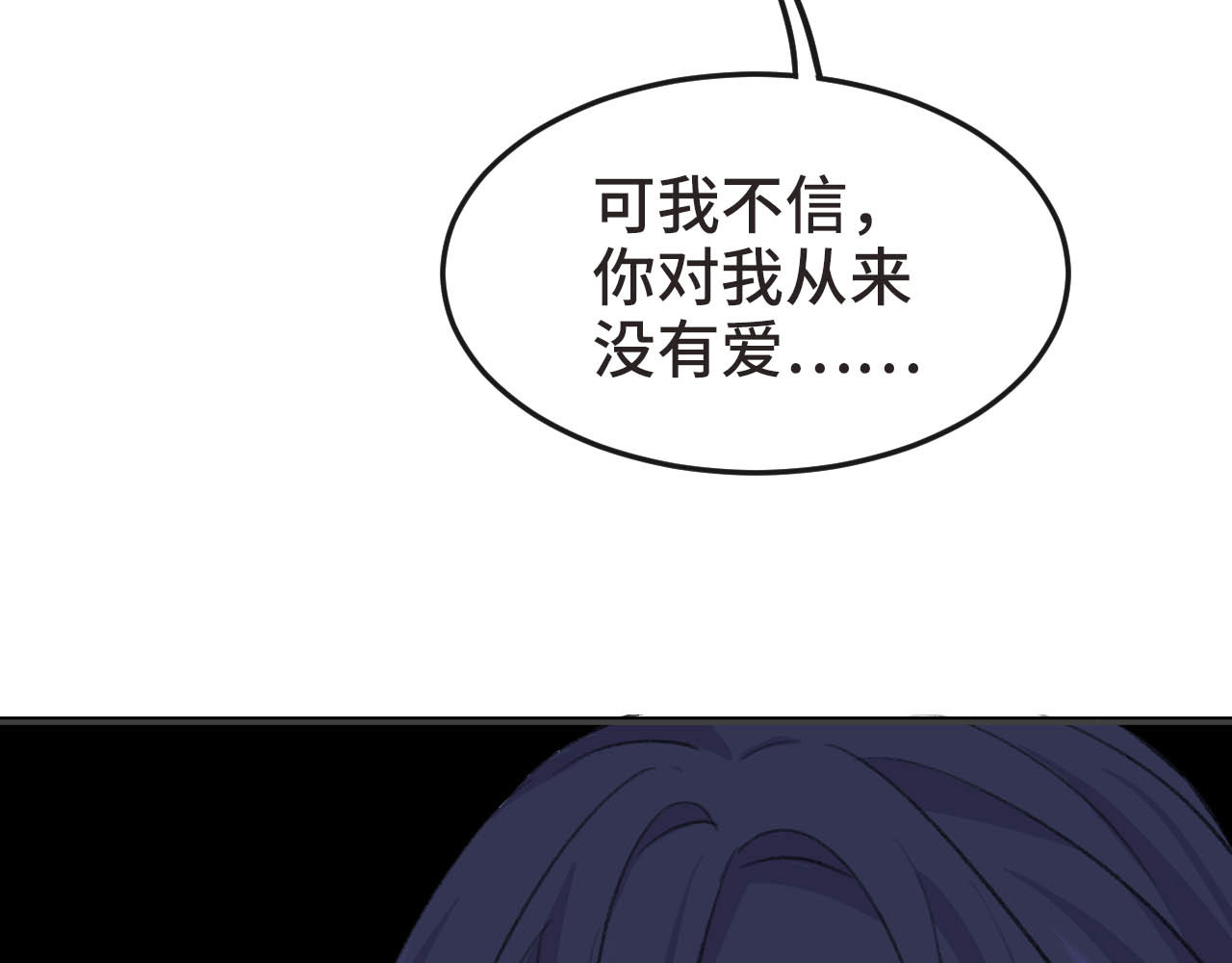 刺鸟溯风 01 终于等到这天 第146页