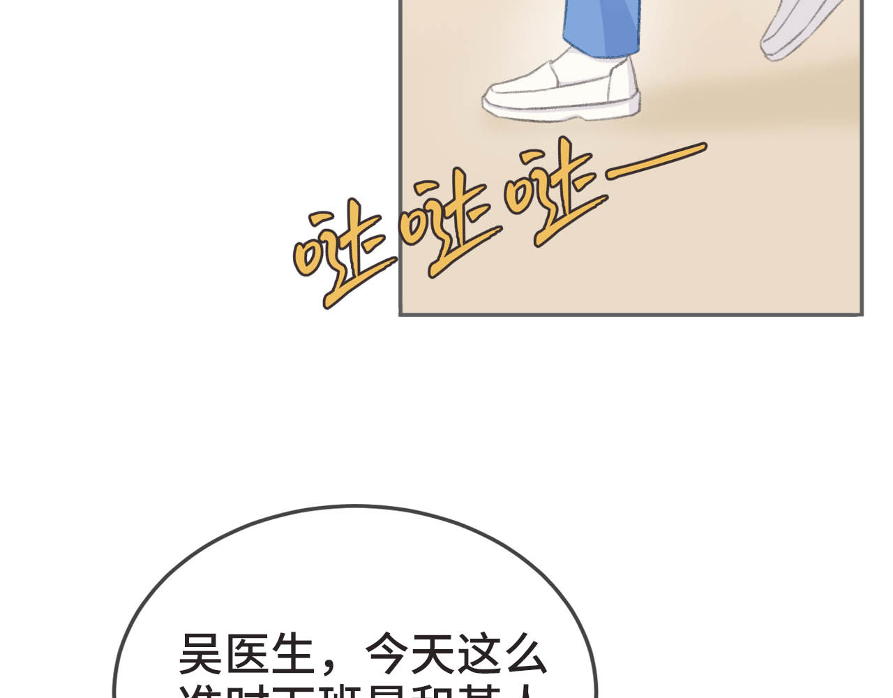 刺鸟溯风 01 终于等到这天 第16页