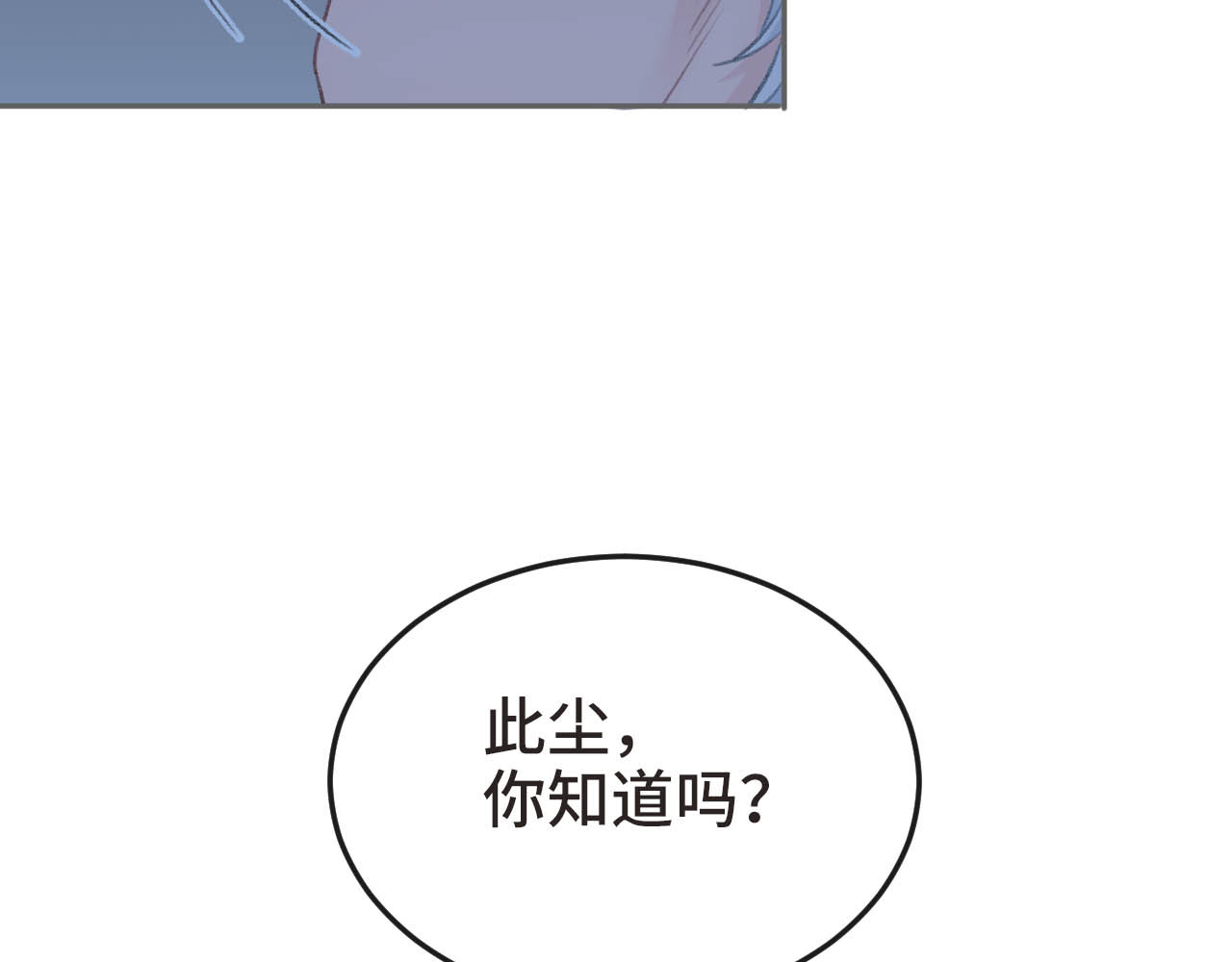 刺鸟溯风 01 终于等到这天 第153页