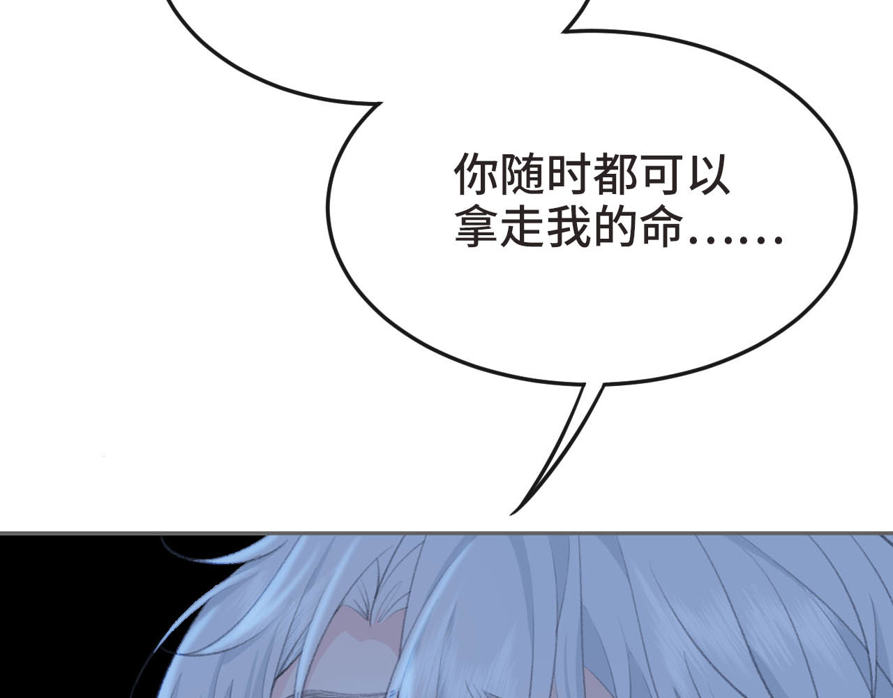 刺鸟溯风 01 终于等到这天 第157页