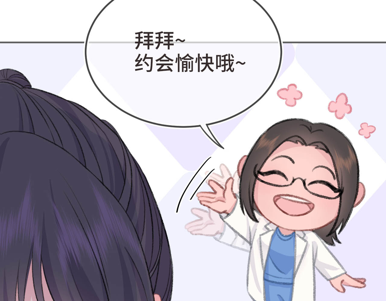 刺鸟溯风 01 终于等到这天 第22页