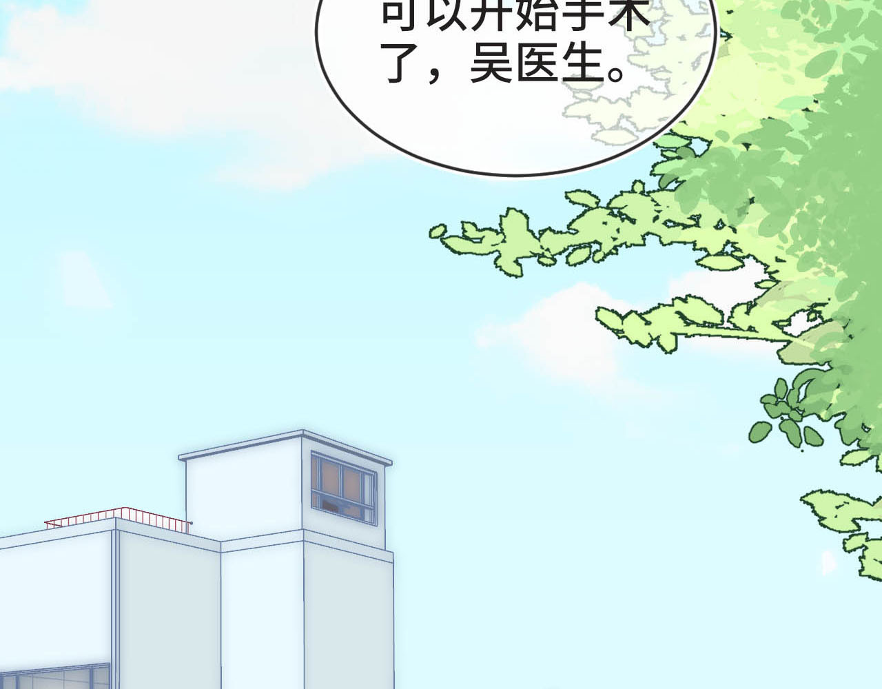 刺鸟溯风 01 终于等到这天 第4页