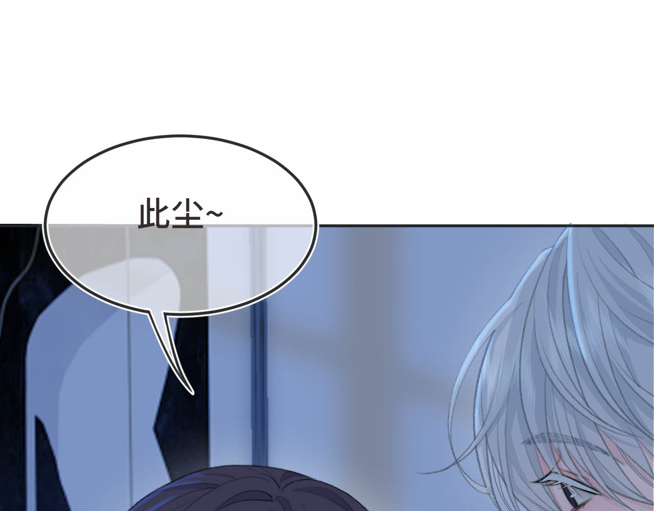 刺鸟溯风 01 终于等到这天 第43页
