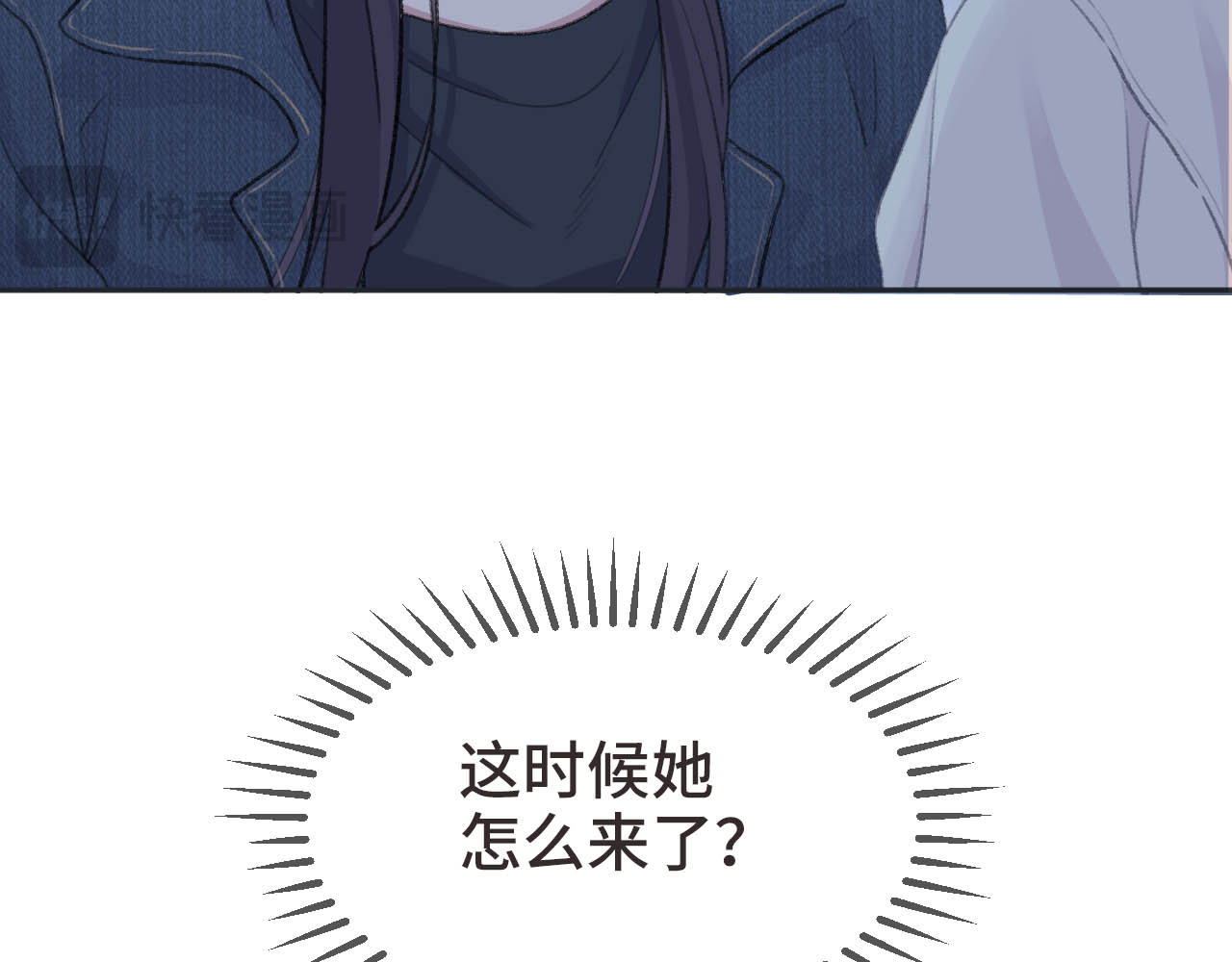 刺鸟溯风 01 终于等到这天 第45页